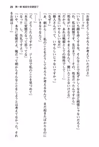 Page 35 of Seiso na Senki to Kouki na Maou o Shiiku Choukyou! - preview thumbnail