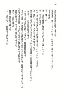 Page 36 of Seiso na Senki to Kouki na Maou o Shiiku Choukyou! - preview thumbnail
