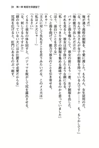 Page 37 of Seiso na Senki to Kouki na Maou o Shiiku Choukyou! - preview thumbnail