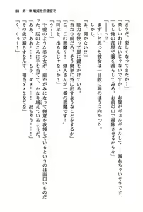 Page 39 of Seiso na Senki to Kouki na Maou o Shiiku Choukyou! - preview thumbnail