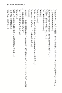 Page 41 of Seiso na Senki to Kouki na Maou o Shiiku Choukyou! - preview thumbnail
