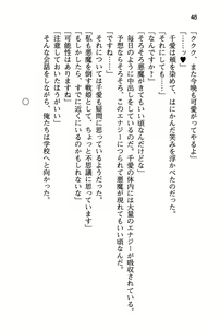 Page 54 of Seiso na Senki to Kouki na Maou o Shiiku Choukyou! - preview thumbnail