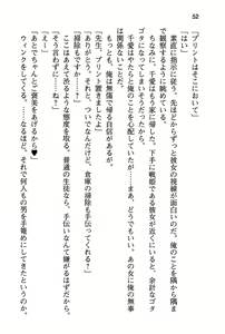 Page 58 of Seiso na Senki to Kouki na Maou o Shiiku Choukyou! - preview thumbnail