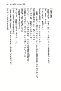 Page 61 of Seiso na Senki to Kouki na Maou o Shiiku Choukyou! - preview thumbnail