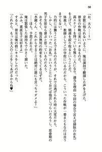 Page 62 of Seiso na Senki to Kouki na Maou o Shiiku Choukyou! - preview thumbnail
