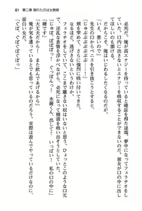 Page 67 of Seiso na Senki to Kouki na Maou o Shiiku Choukyou! - preview thumbnail
