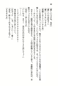 Page 68 of Seiso na Senki to Kouki na Maou o Shiiku Choukyou! - preview thumbnail