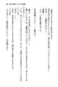 Page 75 of Seiso na Senki to Kouki na Maou o Shiiku Choukyou! - preview thumbnail