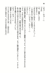 Page 88 of Seiso na Senki to Kouki na Maou o Shiiku Choukyou! - preview thumbnail