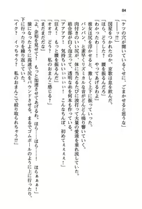 Page 90 of Seiso na Senki to Kouki na Maou o Shiiku Choukyou! - preview thumbnail