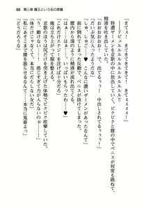 Page 95 of Seiso na Senki to Kouki na Maou o Shiiku Choukyou! - preview thumbnail