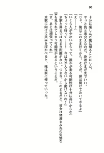 Page 96 of Seiso na Senki to Kouki na Maou o Shiiku Choukyou! - preview thumbnail