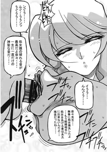 Page 23 of Shojo Jusei - preview thumbnail