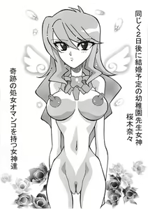 Page 3 of Shojo Jusei - preview thumbnail