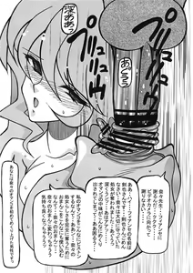 Page 38 of Shojo Jusei - preview thumbnail