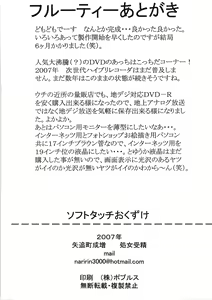 Page 49 of Shojo Jusei - preview thumbnail