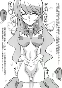 Page 5 of Shojo Jusei - preview thumbnail