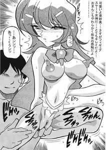 Page 8 of Shojo Jusei - preview thumbnail