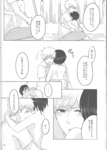 Page 20 of Otona no Tame no Ichiruki Anthology "Kiss &!" - preview thumbnail