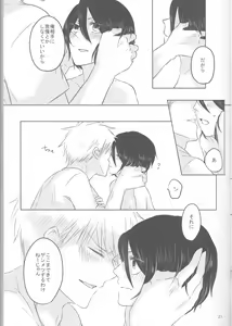 Page 21 of Otona no Tame no Ichiruki Anthology "Kiss &!" - preview thumbnail