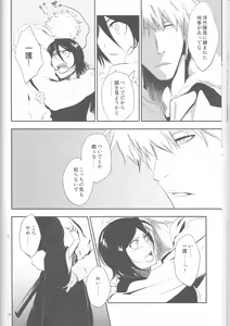 Page 44 of Otona no Tame no Ichiruki Anthology "Kiss &!" - preview thumbnail