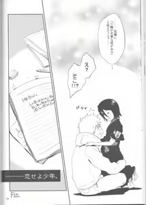 Page 48 of Otona no Tame no Ichiruki Anthology "Kiss &!" - preview thumbnail
