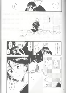 Page 62 of Otona no Tame no Ichiruki Anthology "Kiss &!" - preview thumbnail