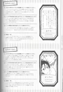 Page 65 of Otona no Tame no Ichiruki Anthology "Kiss &!" - preview thumbnail