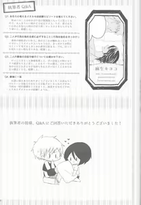 Page 68 of Otona no Tame no Ichiruki Anthology "Kiss &!" - preview thumbnail