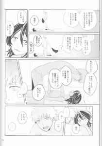 Page 78 of Otona no Tame no Ichiruki Anthology "Kiss &!" - preview thumbnail