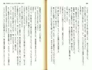 Page 120 of Gohoushi Maid wa Seishori Jouzu "Anata no Iu Koto nara Nandemo Kikimasu!" - preview thumbnail