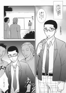 Page 2 of Kinjou Hard - preview thumbnail