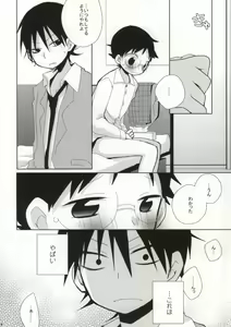 Page 11 of Sakamichi-kun no Anna Toko ya Konna Toko o Mitemitai Imaizumi-kun no Hanashi - preview thumbnail