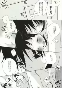 Page 16 of Sakamichi-kun no Anna Toko ya Konna Toko o Mitemitai Imaizumi-kun no Hanashi - preview thumbnail