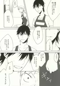 Page 7 of Ore no Osananajimi ♂ ga Oyomesan ni Naritagatte Iru?! - preview thumbnail