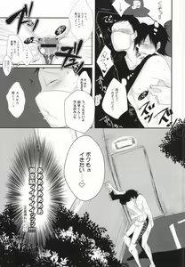 Page 6 of Futsukame no Yoru ni Aimashou - preview thumbnail