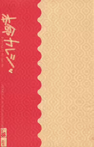 Page 3 of Honmei Kareshi - preview thumbnail