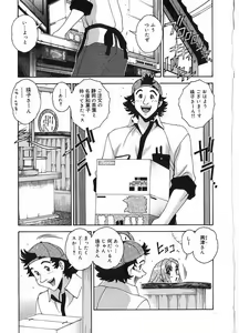 Page 29 of Tamahana Sabou he Irasshai - preview thumbnail