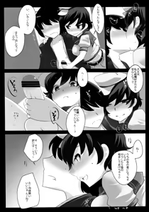 Page 7 of Touhou Derebitch 11 - preview thumbnail