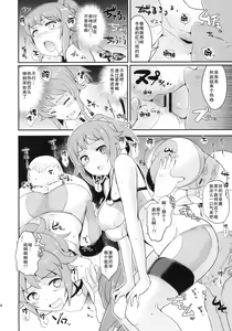 Page 13 of Omanko Damedesu. - preview thumbnail