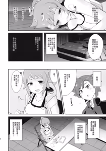 Page 23 of Omanko Damedesu. - preview thumbnail