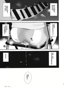 Page 24 of Omanko Damedesu. - preview thumbnail