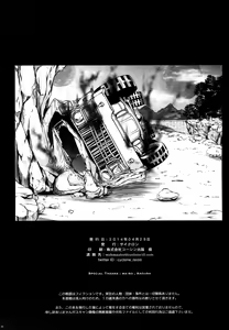 Page 37 of T-18T☆ANA - preview thumbnail