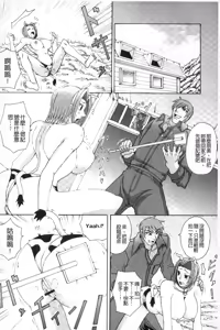 Page 83 of Paizuri Holstein | 爆乳性交荷爾仕登乳牛 - preview thumbnail