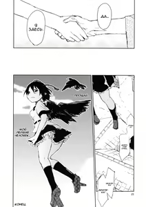Page 22 of Hello, Goodbye - preview thumbnail