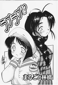 Love love — hentai manga cover on Fhentai