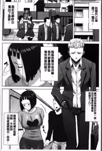 Page 99 of Ane Unsweet - Mihiragi Hiyori + - preview thumbnail