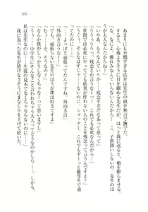 Page 106 of Sensei to Kekkonshite shite - preview thumbnail