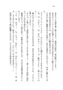 Page 119 of Sensei to Kekkonshite shite - preview thumbnail