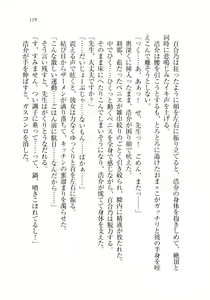 Page 120 of Sensei to Kekkonshite shite - preview thumbnail